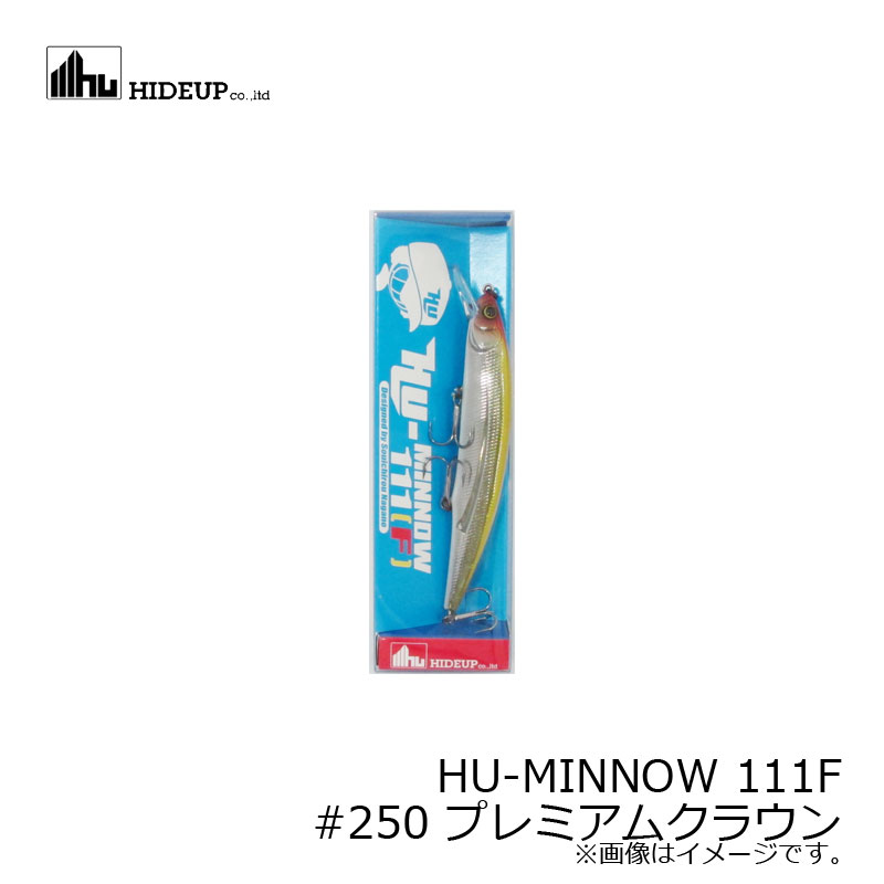 ハイドアップ　HU-MINNOW 111F #250 プレミアムクラウン / バスルアー ジャークベイト ミノー たまらんばい永野 琵琶湖ガイド　