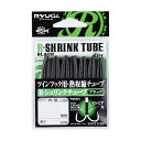 リューギ R-シュリンクチューブ 3mm-70cm / ツインフック 熱収縮チューブ 【釣具 釣り具】