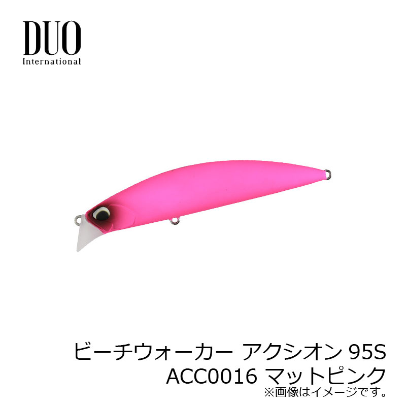 デュオ ビーチウォーカー アクシオン95S ACC0016 マットピンク /ヒラメ ルアー 【釣具 釣り具】