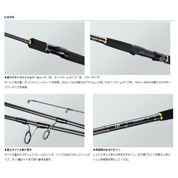 【9/10限定クーポン有】　ダイワ(Daiwa)　ルアーニスト　86M　　【釣具　釣り具】