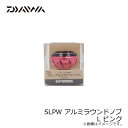 SLPダイワ(Daiwa) SLPW アルミラウンドノブ L ピンク / リール カスタム パーツ 【釣具 釣り具】