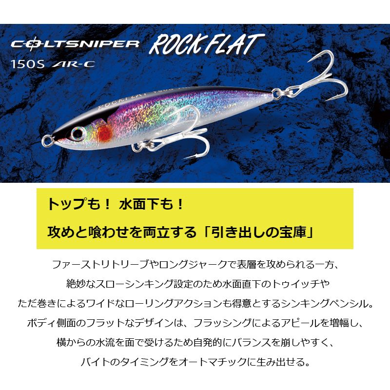 ロックフラット 150S ジェットブースト グリーンカタクチ (3)