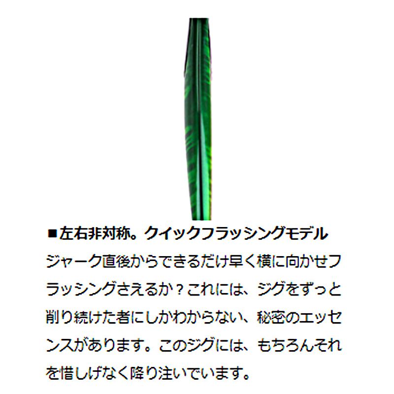ソルティガFKジグSLJ60g MGブルピン の商品画像2枚目