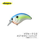 デプス(deps)　イヴォーク 2.0 #17 セクシーシャッド　