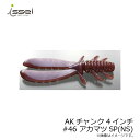 一誠 AKチャンク 4インチ 46 アカマツSP(NS) 【釣具 釣り具】