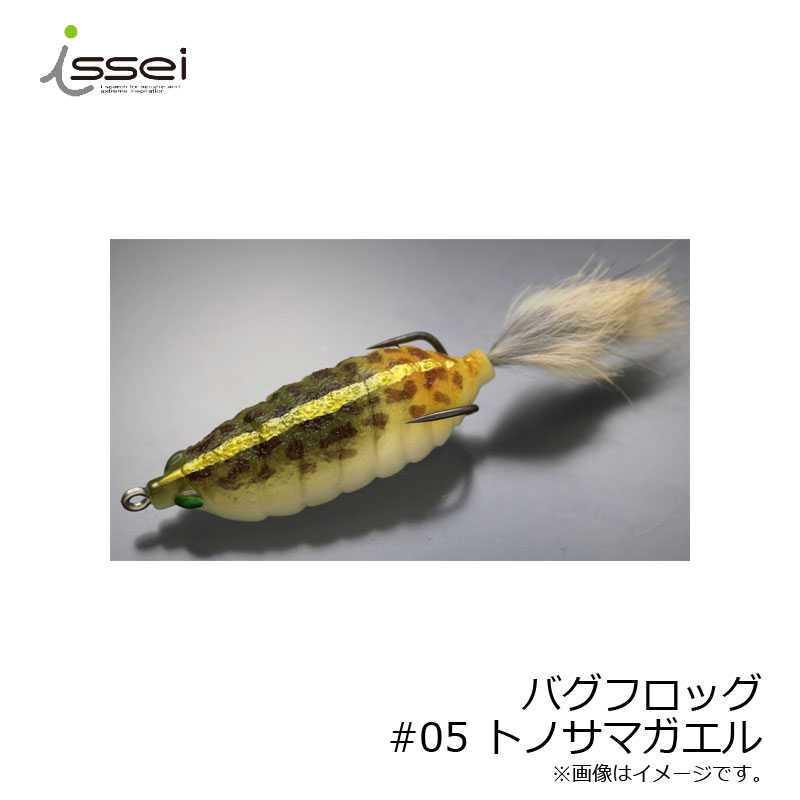 一誠(issei)　バグフロッグ #05 トノサマガエル　【釣具　釣り具】のサムネイル