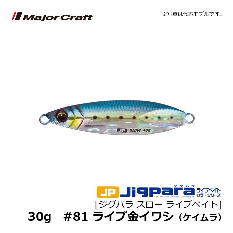 �᥸�㡼����եȡ������ѥ饹���� �饤�֥٥��ȥ��顼���꡼�� JPSLOW-30L 30g��#81 �饤�� �⥤�亮 / ���祢������ �᥿�른��