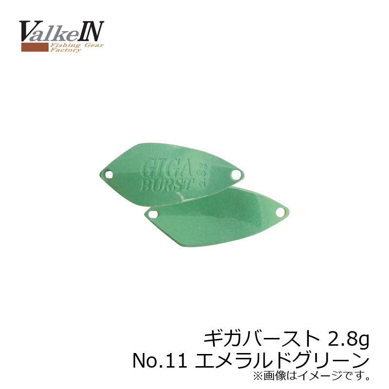 ヴァルケイン　ギガバースト 2.8g エメラルドグリーン / トラウト エリアフィッシング　【釣具　釣り具】 fto-r-10095281 釣具のFTO サンプル画像2