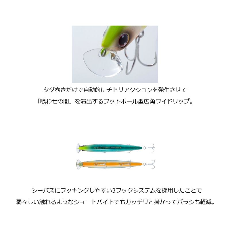 ショアラインシャイナーZセットアッパー125S 不夜城 の商品画像2枚目