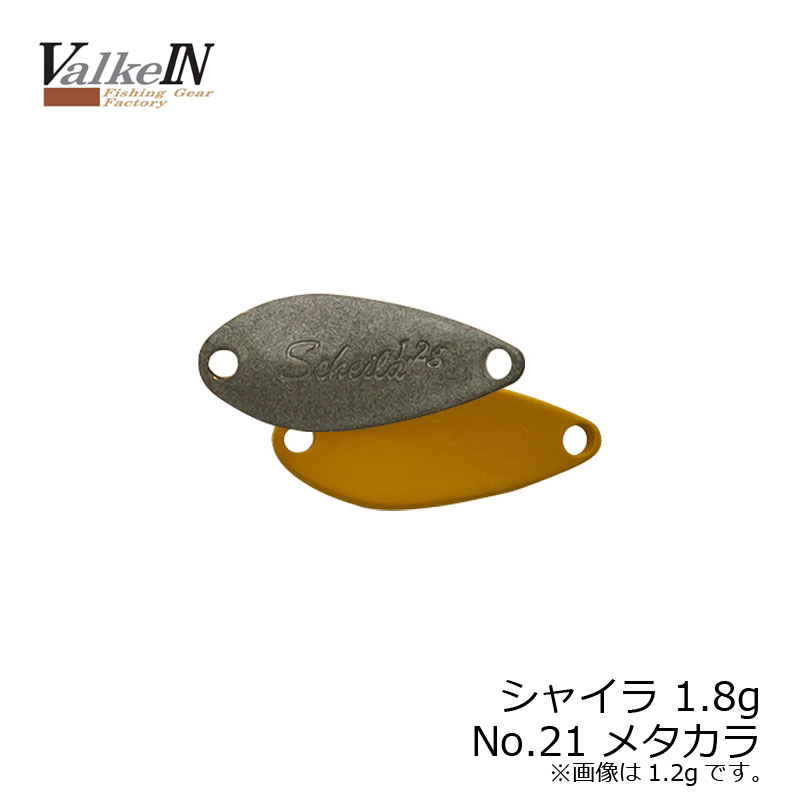 ヴァルケイン　シャイラ 1.8g No21 メタカラ　【釣具　釣り具】