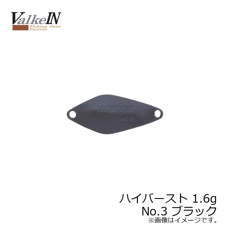 DUO Hy-Burst 1.6g Black
