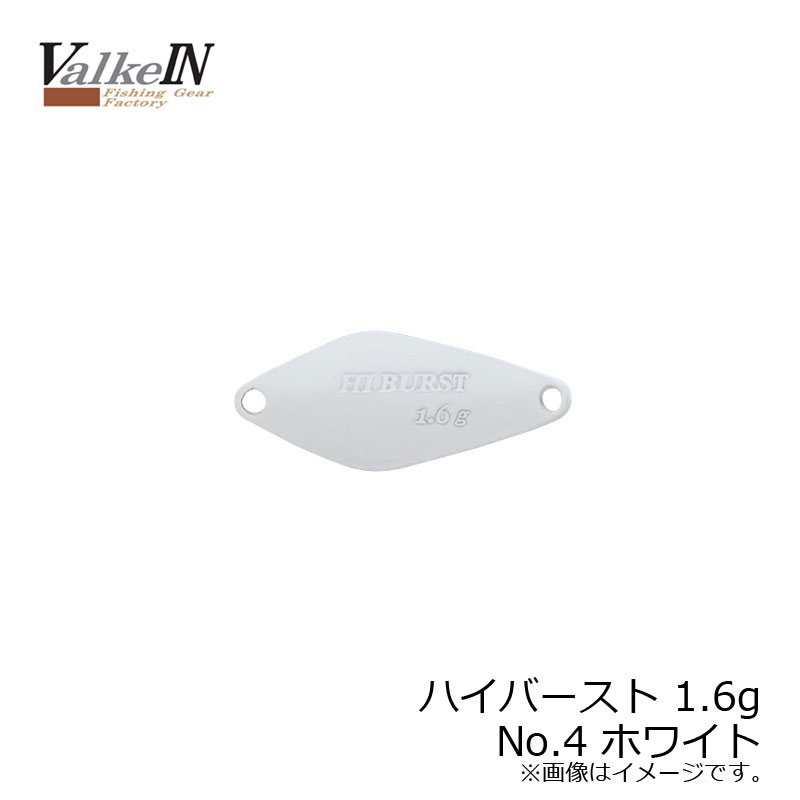 Duo Hiburst 1.6g White