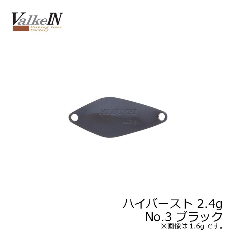 DUO Hiburst 2.4g No3 Black