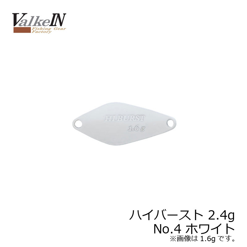 Duo Hyburst 2.4g White