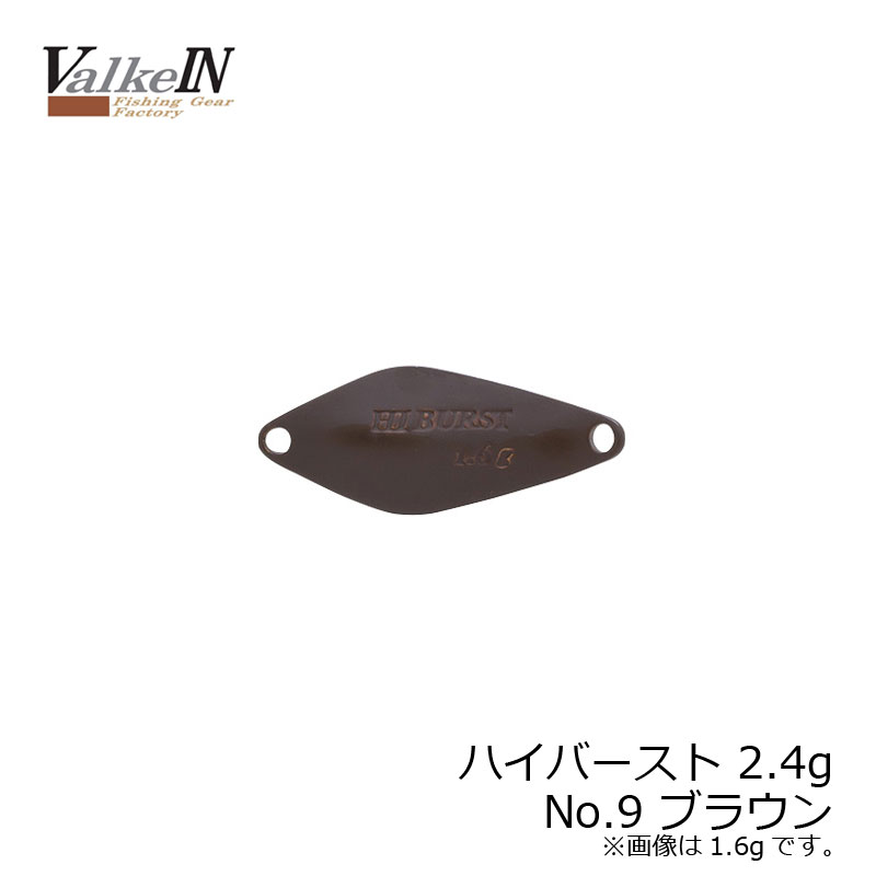 DUO Hiburst 2.4g No9 Brown