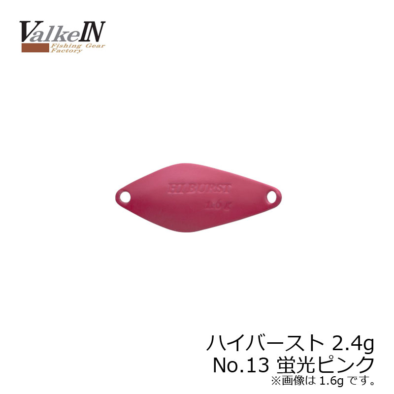 DUO HIBURST 2.4g Fluorescent Pink