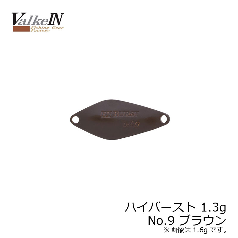 Duo Hyburst 1.3g Brown