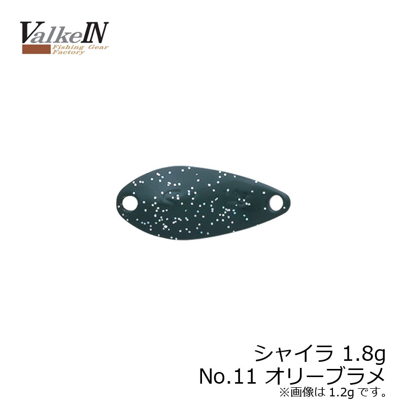 Valkein Scheila 1.8g Olive Glitter