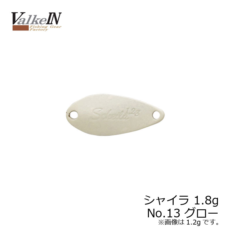 Valkein Scheila 1.8g