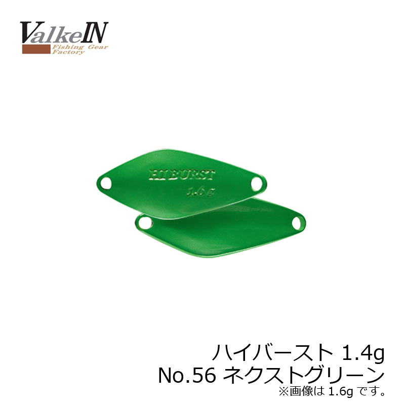 Duo Hiburst 1.4g No56 Next Green