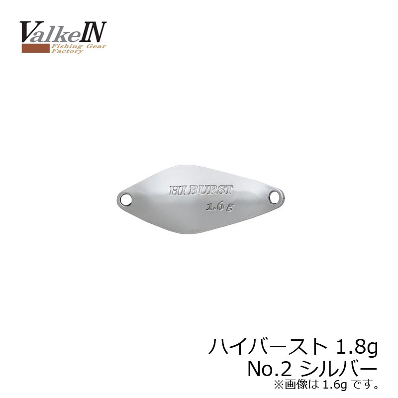 Duo Hi-Burst 1.8g No2 Silver