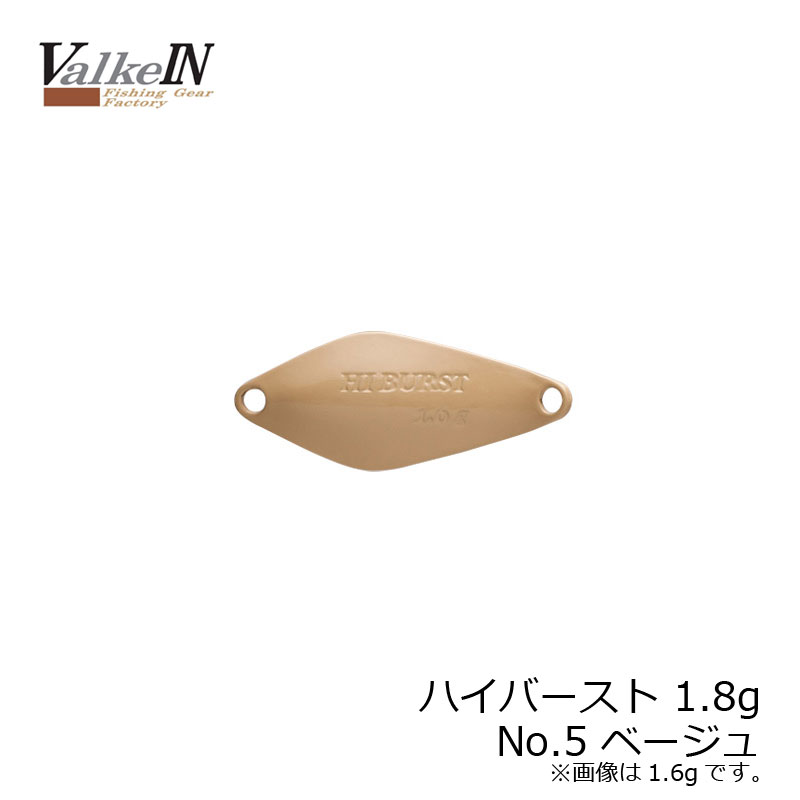 Duo Hyburst 1.8g Beige