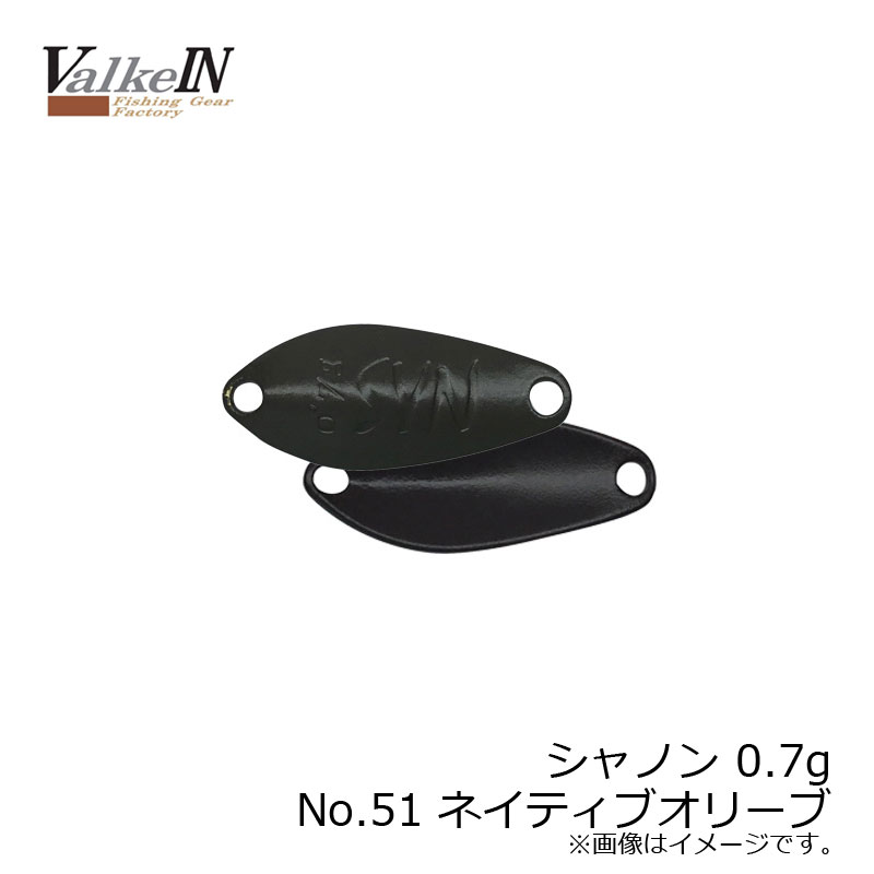 Valkein Shynon 0.7g Native Olive