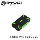 【4/1ワンダフルデーX全品5倍ポイント】　リューギ　R-TANK L ブラック / 完全防水 小物ケース　【釣具　釣り具】 その1