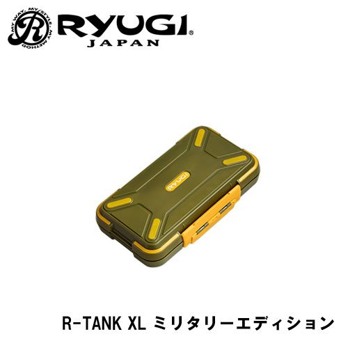 リューギ　R-TANK XL ミリタリー / 完全防水 小物ケース　【釣具　釣り具】
