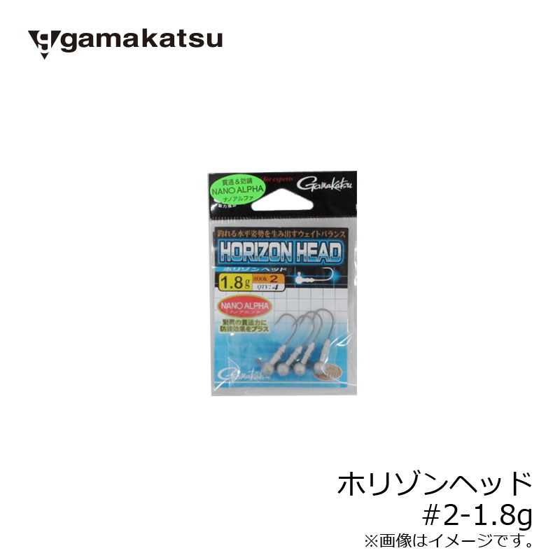 がまかつ　ホリゾンヘッド　#2-1.8g　/バス ジグヘッド ラウンド フック　【釣具　釣り具】 fto-r-10099289 釣具のFTO サンプル画像2