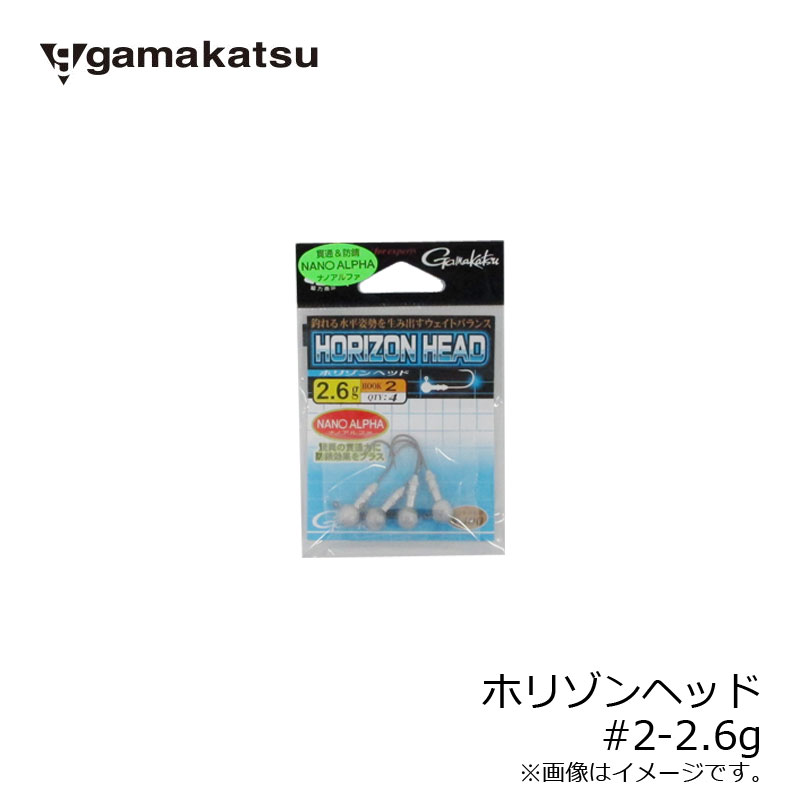 がまかつ　ホリゾンヘッド　#2-2.6g　/バス ジグヘッド ラウンド フック　【釣具　釣り具】 fto-r-10099292 釣具のFTO サンプル画像2
