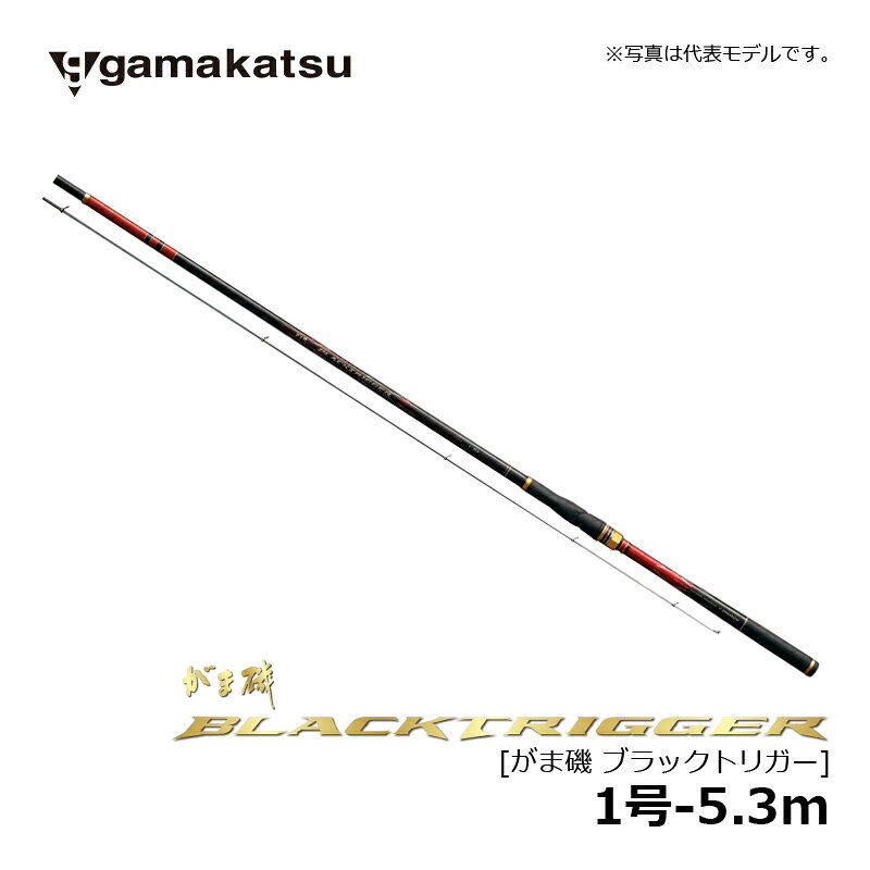 がまかつ　がま磯 ブラックトリガー 1号-5.3m / 磯竿 上物 チヌ竿　【釣具　釣り具】 fto-r-10099911 釣具のFTO サンプル画像3