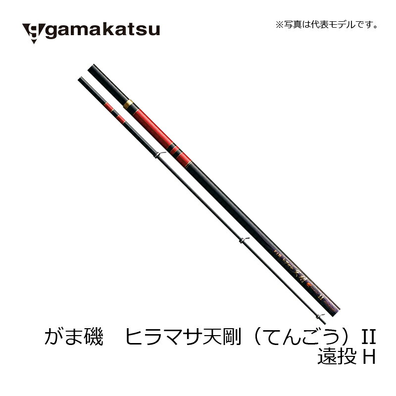 がまかつ　がま磯　ヒラマサ天剛(てんごう)II 遠投H 5.0m / 磯竿 上物　【釣具　釣り具】 fto-r-10100094 釣具のFTO サンプル画像3