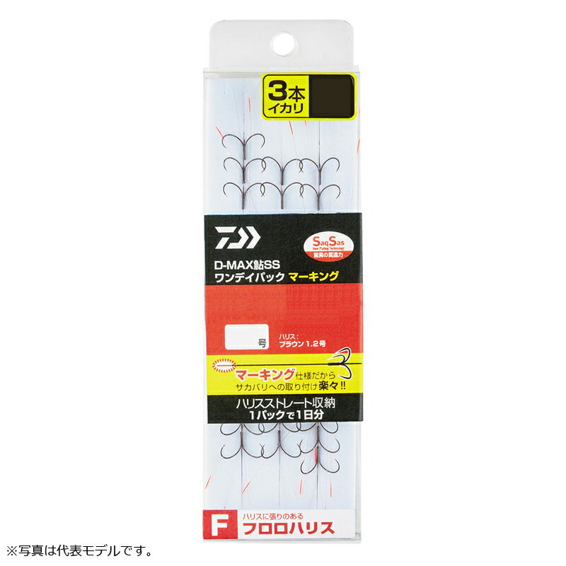 ダイワ(Daiwa)　D-MAX 鮎 SS ワンデイパック マーキング フロロハリス 3本イカリ パワーキープ 7.5号 / 鮎釣り 仕掛け 錨 糸付針　