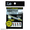 ダイワ(Daiwa) 快適皮打サカサ フックタイプ フックタイプ 徳用 2 / 鮎釣り フック サカサ針 【釣具 釣り具】