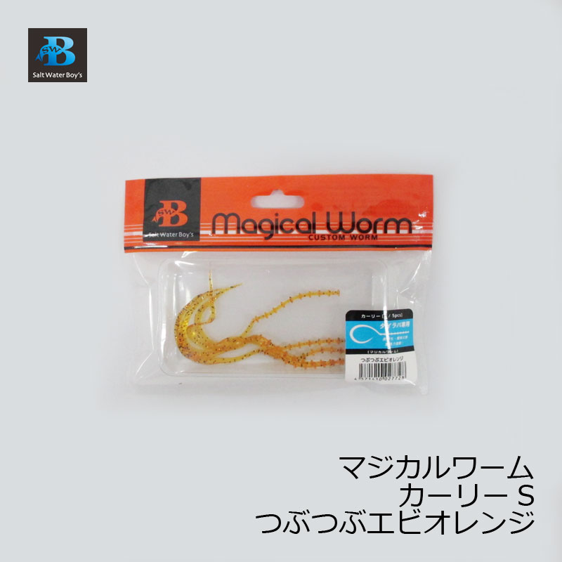 ソルトウォーターボーイズ　マジカルワーム カーリー S ツブツブエビオレンジ / 鯛ラバ タイラバ ネクタイ ワーム　【釣具　釣り具】 fto-r-10100142 釣具のFTO サンプル画像2