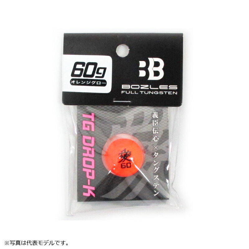 楽天市場】ボーズレス tgドロップk グローの通販 楽天市場】ボーズレス tgドロップk グローの通販