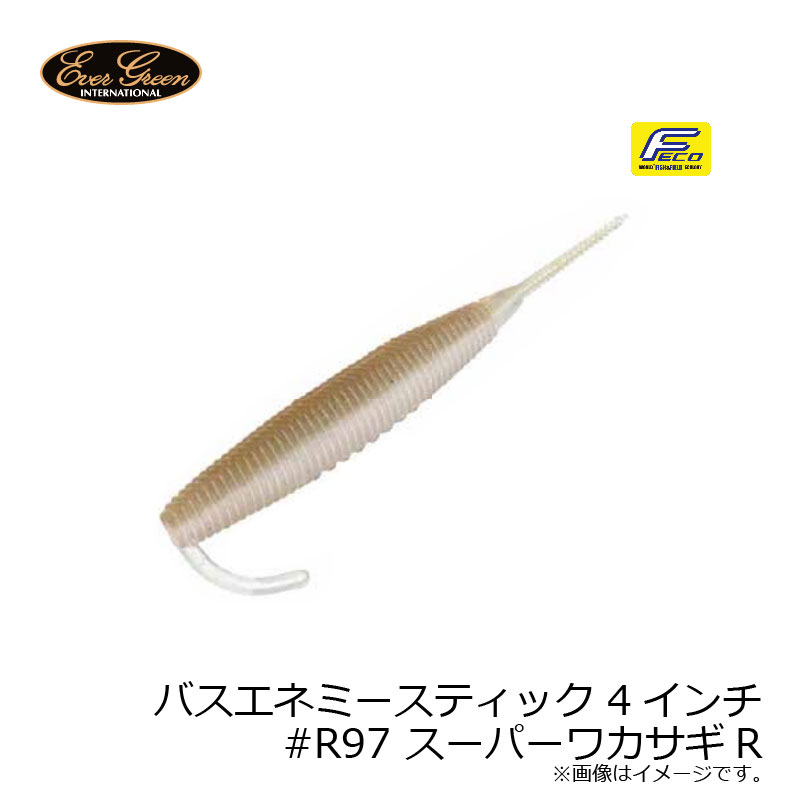 エバーグリーン　バスエネミースティック 4インチ　#R97 スーパーワカサギR / i字系 リバースカラー むらっち刺し 琵琶湖ガイド 村田直紀　【釣具　釣り具】 fto-r-10101789 釣具のFTO サンプル画像2