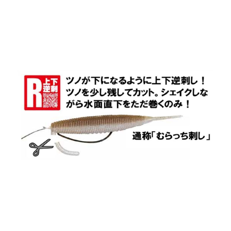 エバーグリーン　バスエネミースティック 4インチ　#R97 スーパーワカサギR / i字系 リバースカラー むらっち刺し 琵琶湖ガイド 村田直紀　【釣具　釣り具】 fto-r-10101789 釣具のFTO サンプル画像3