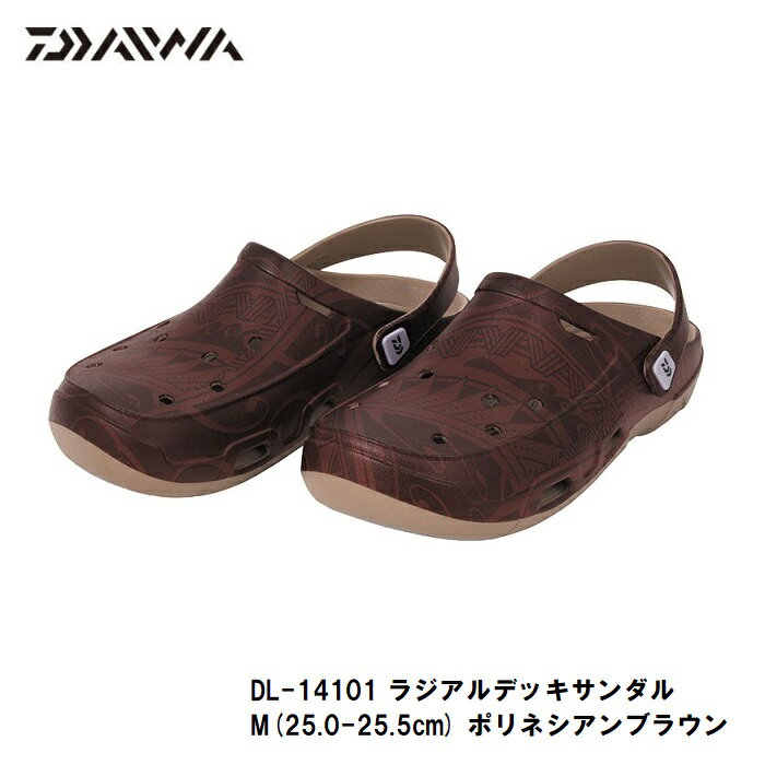 ダイワ(Daiwa)　DL-14101 ラジアルデッキサンダル M(25.0-25.5cm) ポリネシアンブラウン / サンダル スリッパ 履物　【釣具　釣り具】