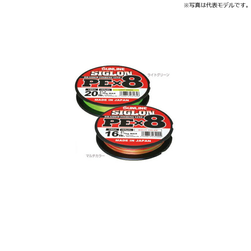 サンライン Sunline SIGLON PE 8 150m 0.8/12lb マルチカラー / 船釣り タイラバ ライトゲーム PE 【釣具 釣り具】