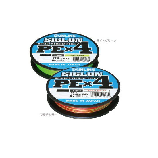 サンライン Sunline SIGLON PE 4 150m 0.8/12lb マルチカラー / 船釣り タイラバ ライトゲーム PE 【釣具 釣り具】