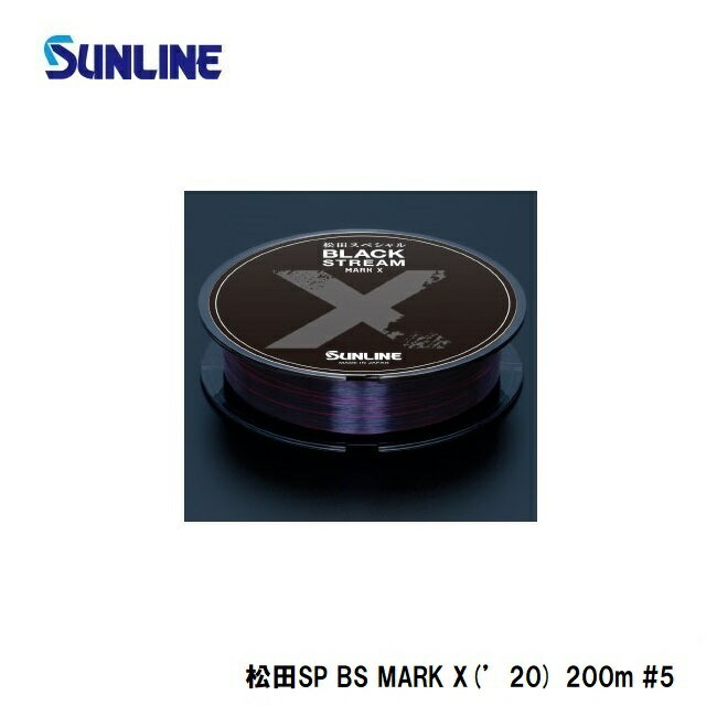 ����饤��(Sunline)������SP �֥�å����ȥ꡼�� �ޡ��� X(��20) 200m #5 �֥�å��� / �饤��ƻ�� �ʥ����󡡡�����������