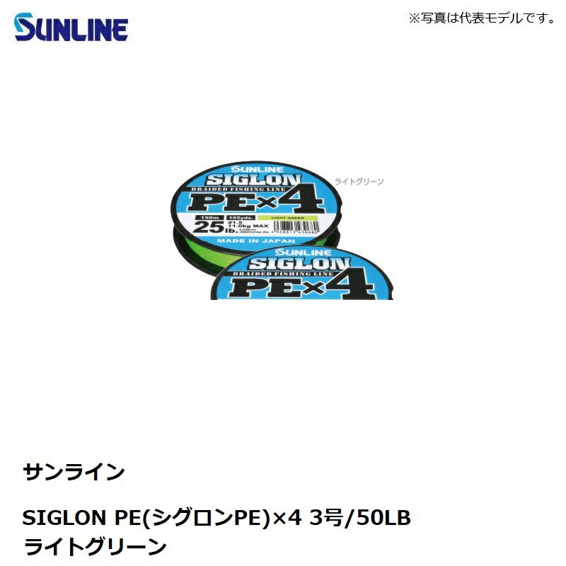 サンライン(Sunline) SIGLON P...の紹介画像2