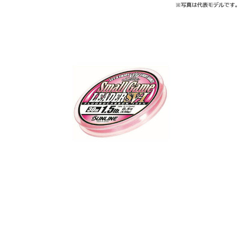 サンライン(Sunline)　スモールゲームリーダー SV-I 30m単 2.5号 マジカルピンク / ソルトルアー ライトゲーム用 ライン フロロ　　【釣具　釣り具】