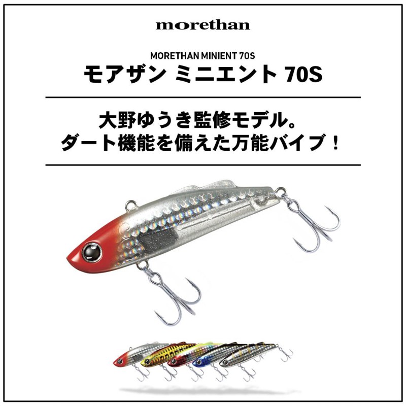 ミニエント70S バーニングゴールドイワシ の商品画像2枚目