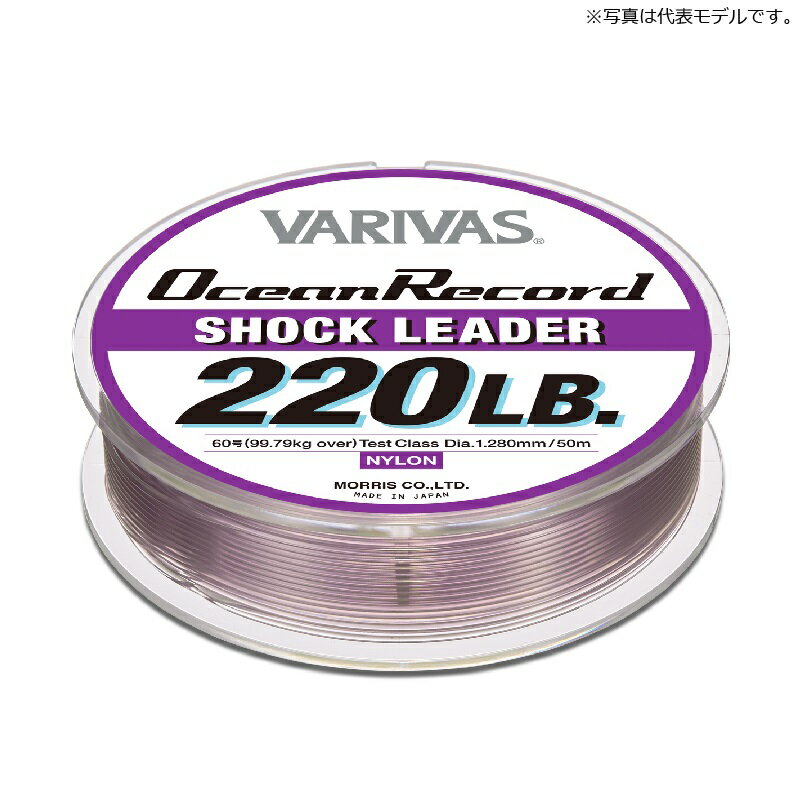 バリバス　オーシャンレコード ショックリーダー 50M 80LB(20号) ミスティーパープル / キャスティング ジギング ナイロン