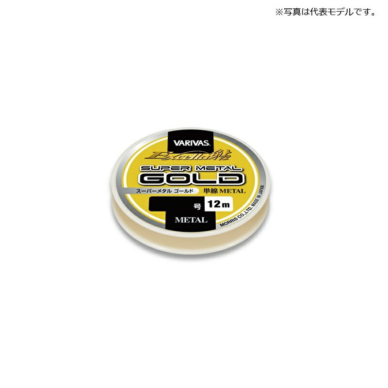 バリバスエクセラ鮎スーパーメタルゴールド0.05号ステイタスゴールド/メタルライン水中糸
