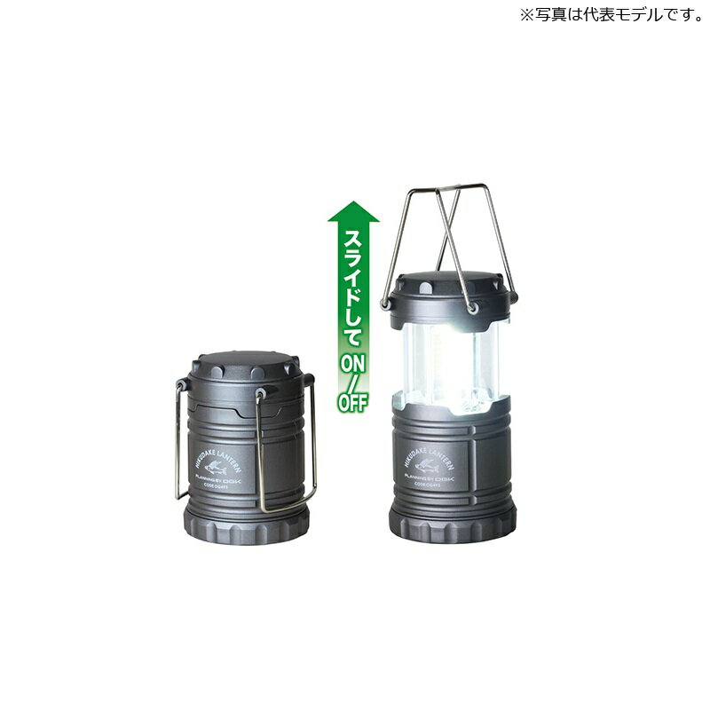 OGK 引くだけランタン L グレー 【釣具 釣り具】