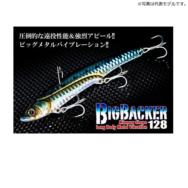 ビッグバッカー 44g ブルピングローストライプ の商品画像2枚目